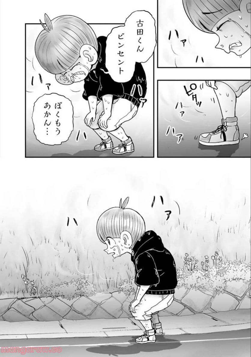 ページ 10 — 第5.2話