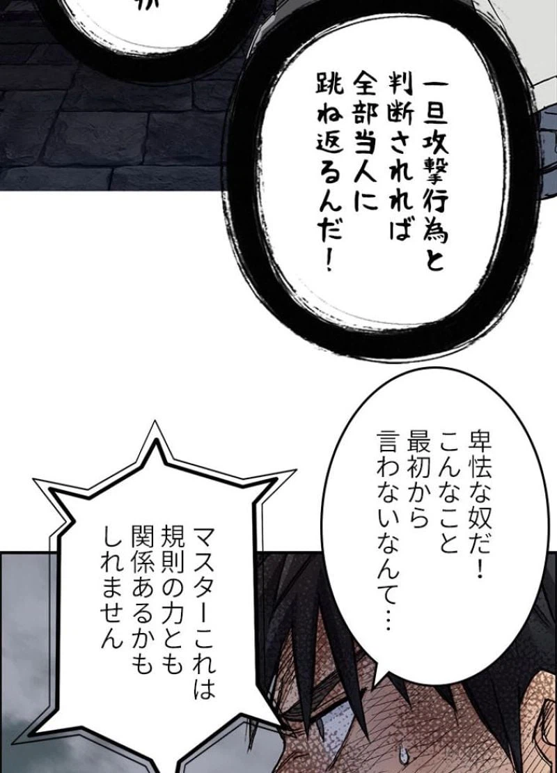 ページ 26 — 第222話