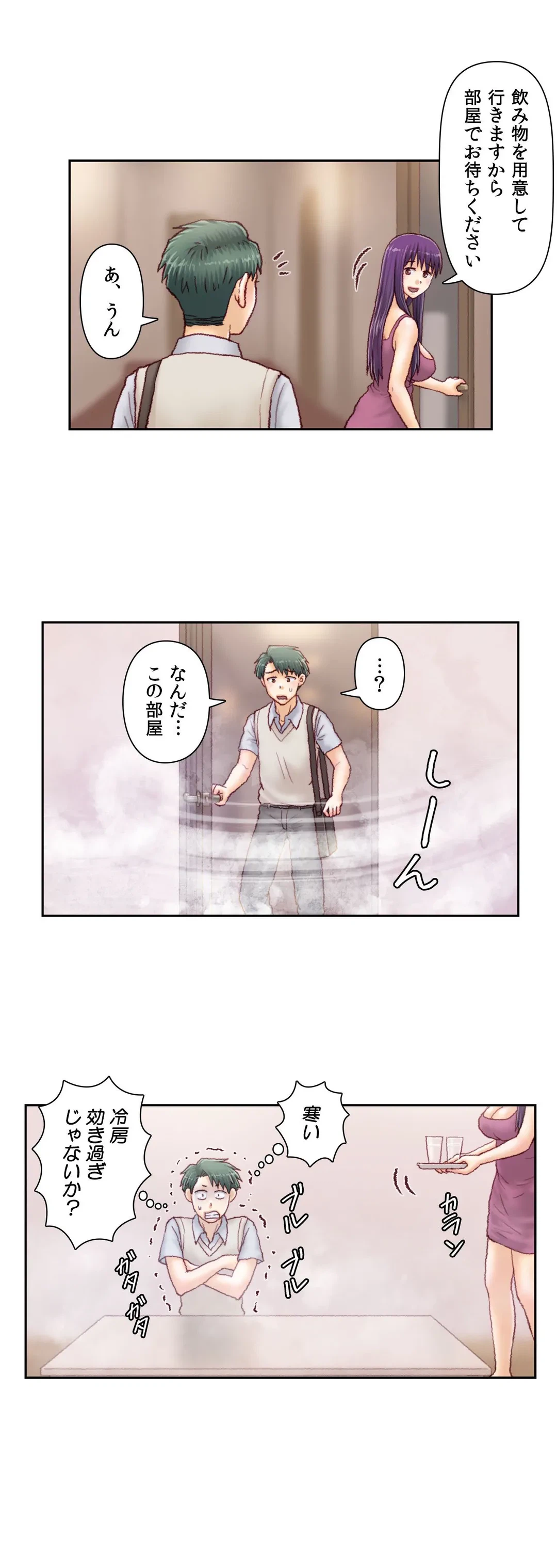 ページ 15 — 第44話