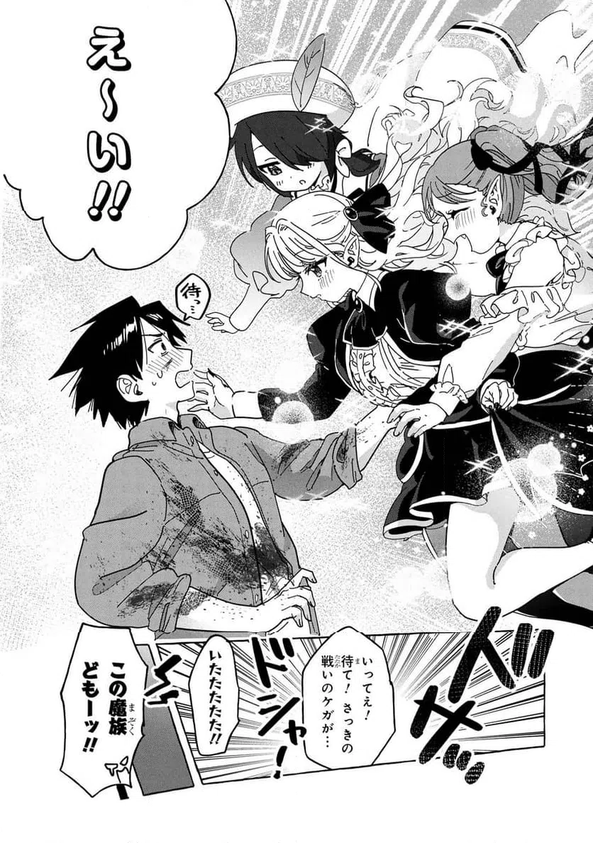 ページ 7 — 第12.2話