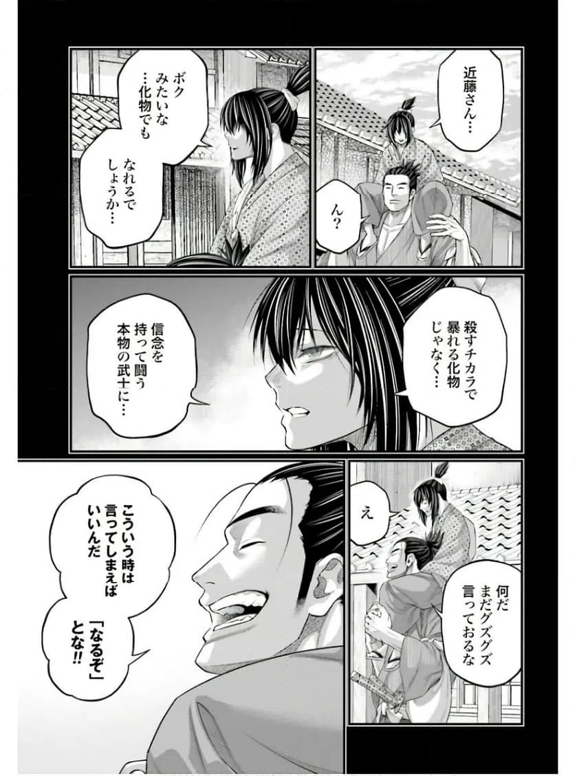 ページ 9 — 第92話