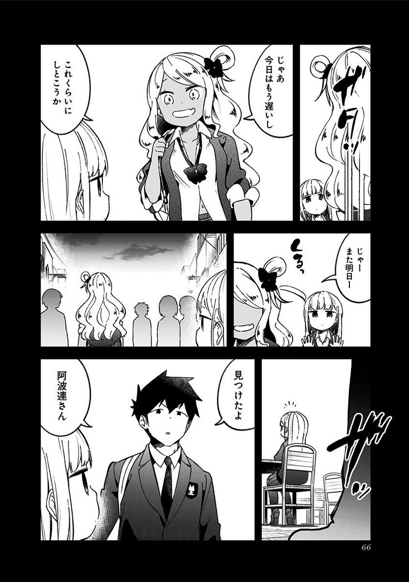 ページ 12 — 第71話