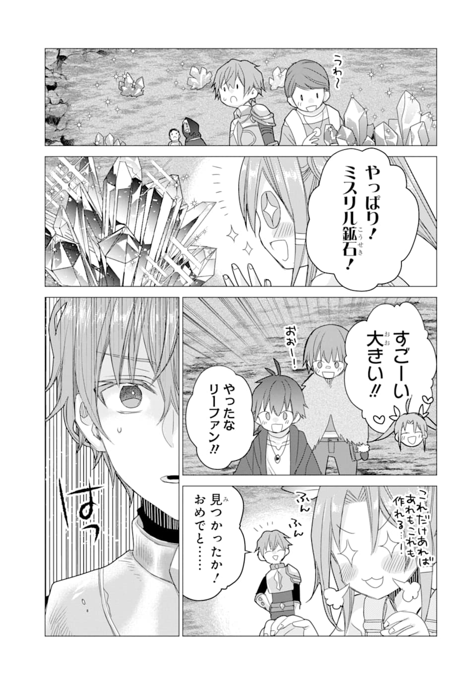 ページ 27 — 第9話