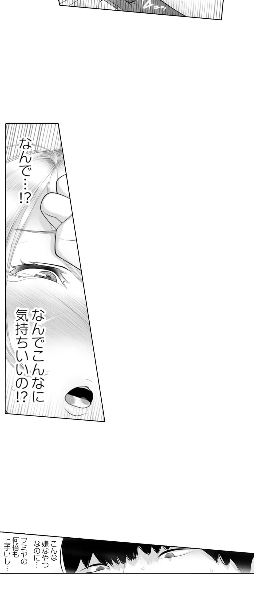 ページ 19 — 第5話