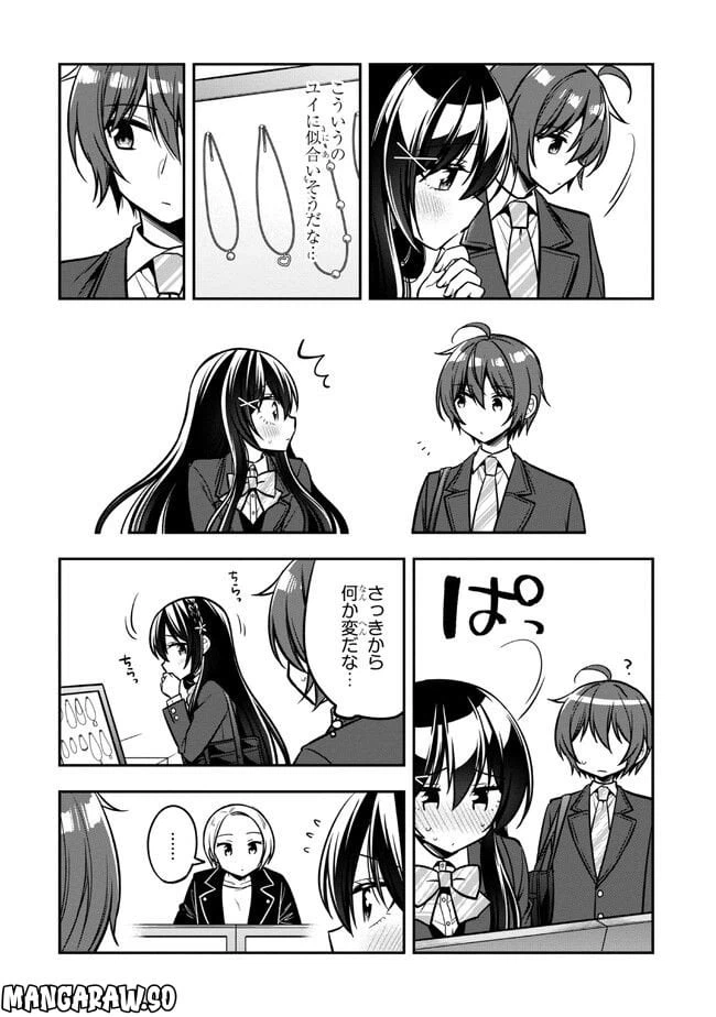 ページ 3 — 第13.2話
