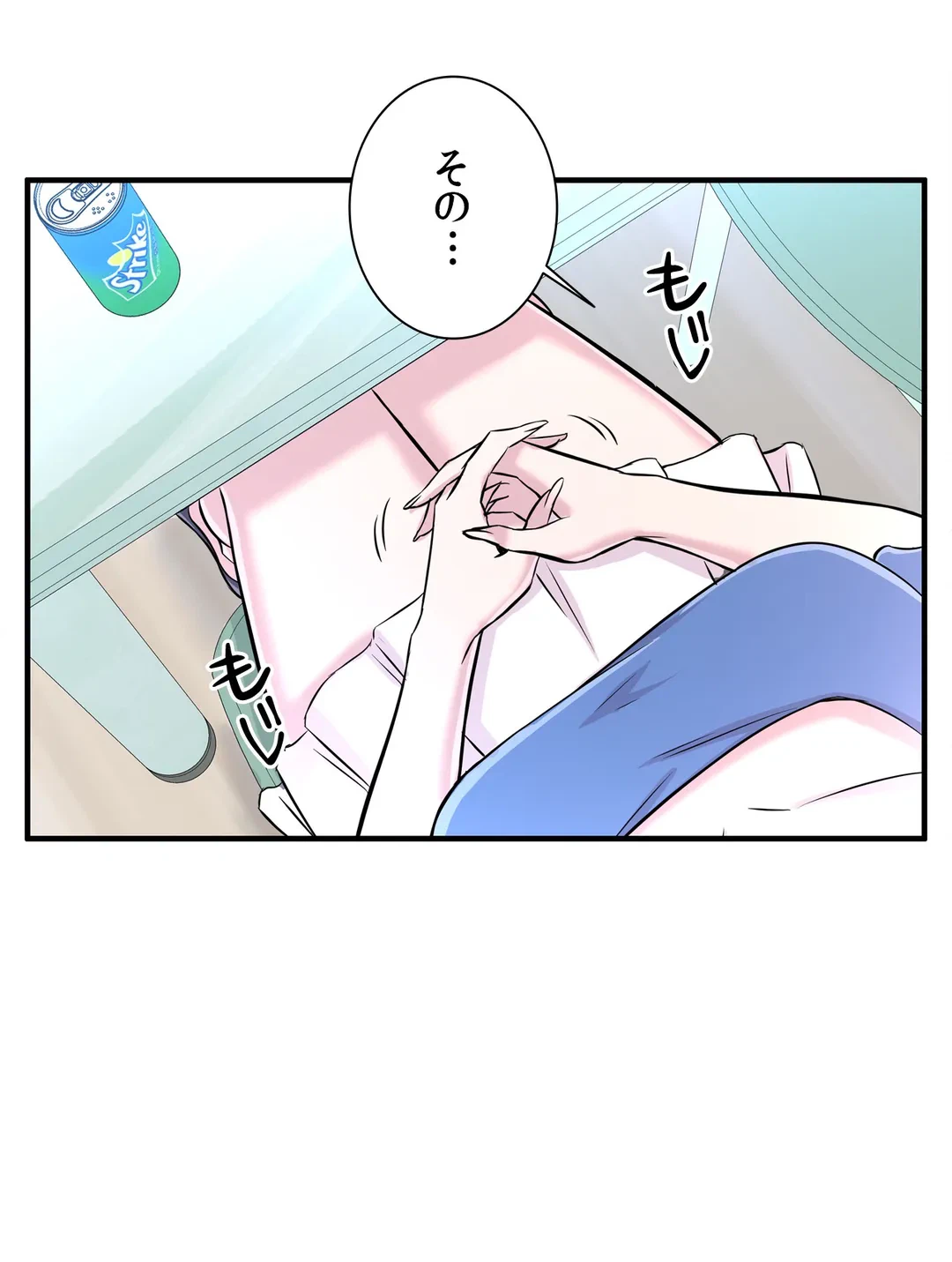 ページ 23 — 第20話