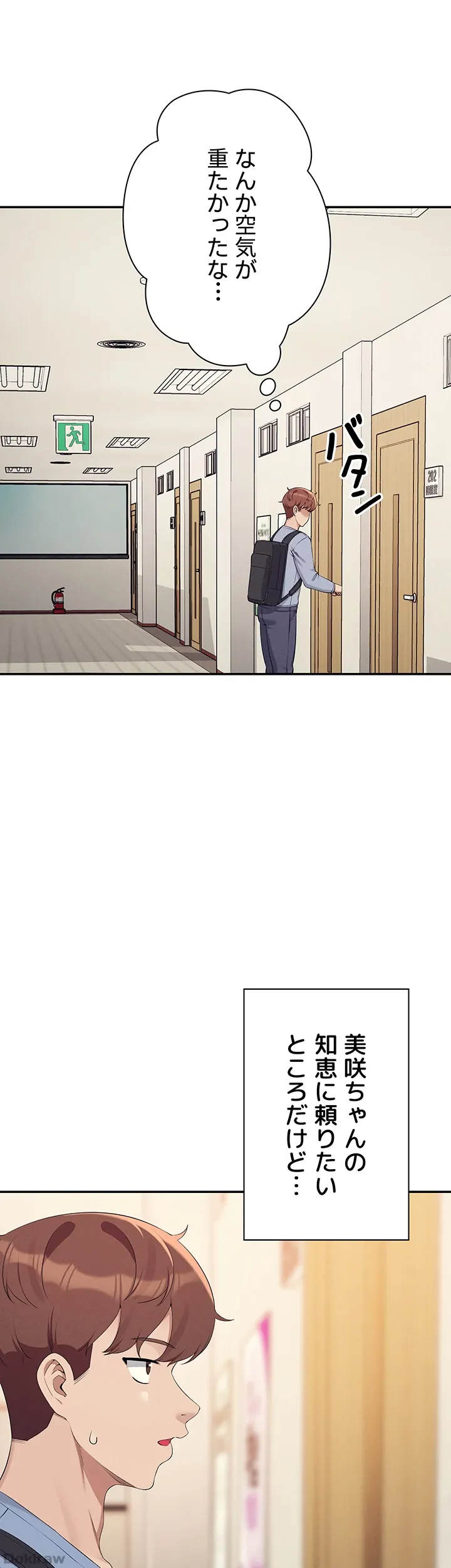ページ 23 — 第135話