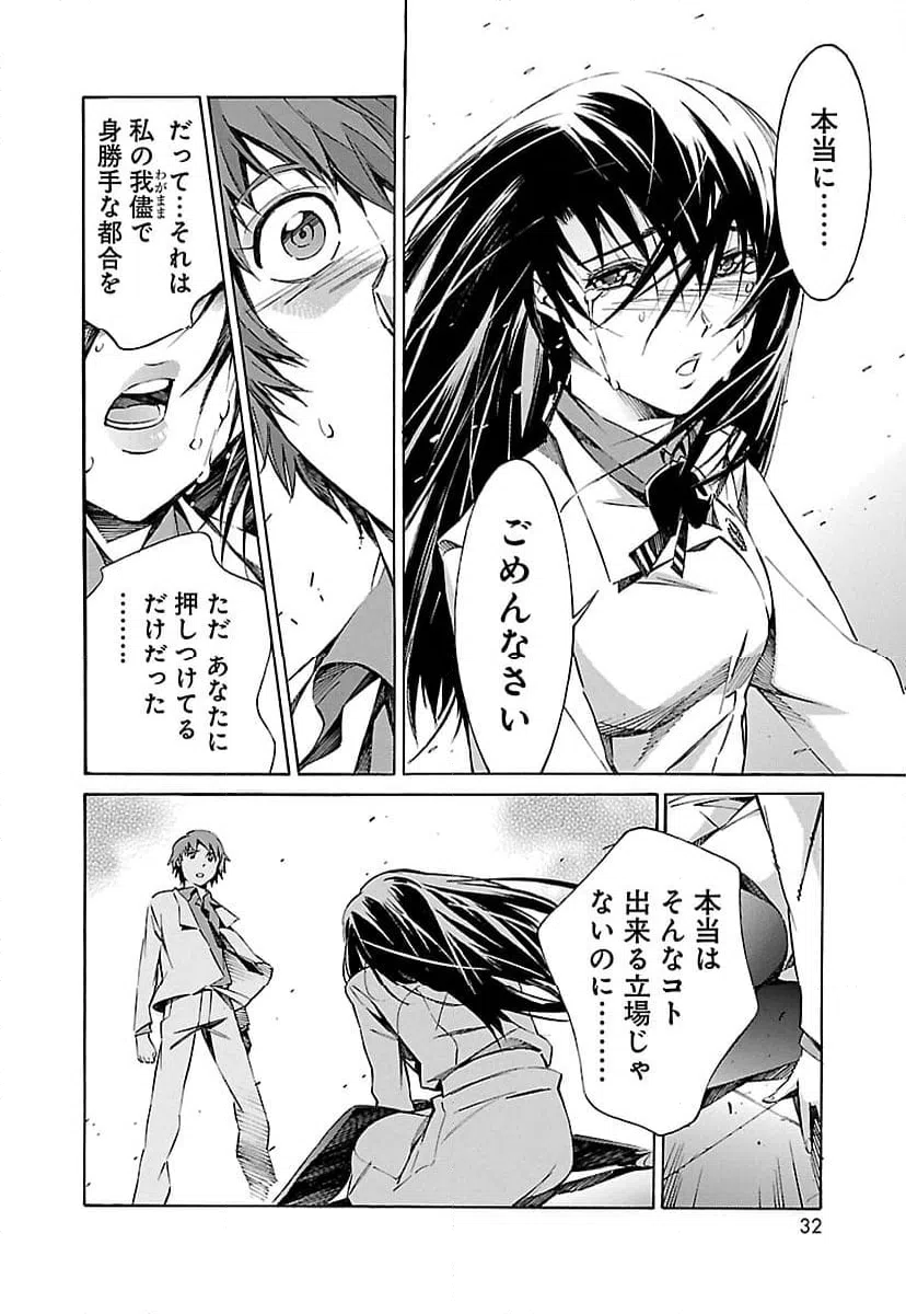 ページ 24 — 第21話