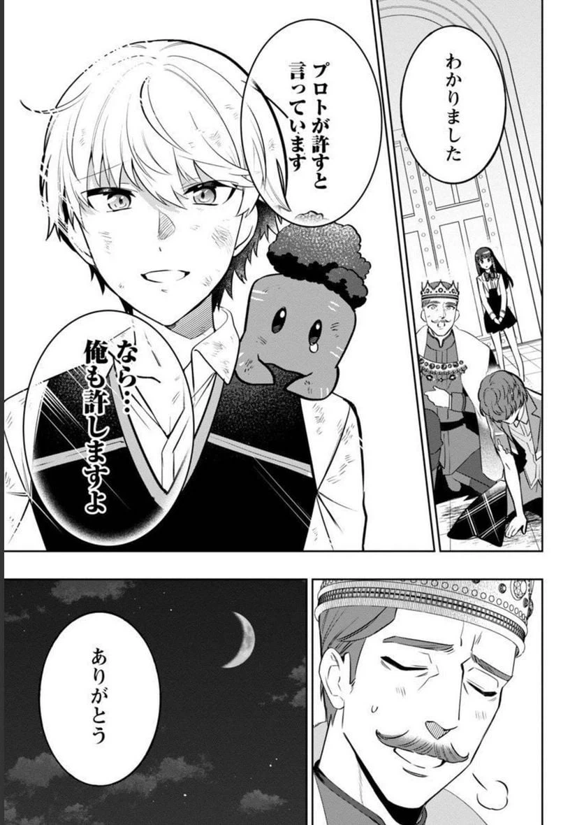 ページ 29 — 第7話