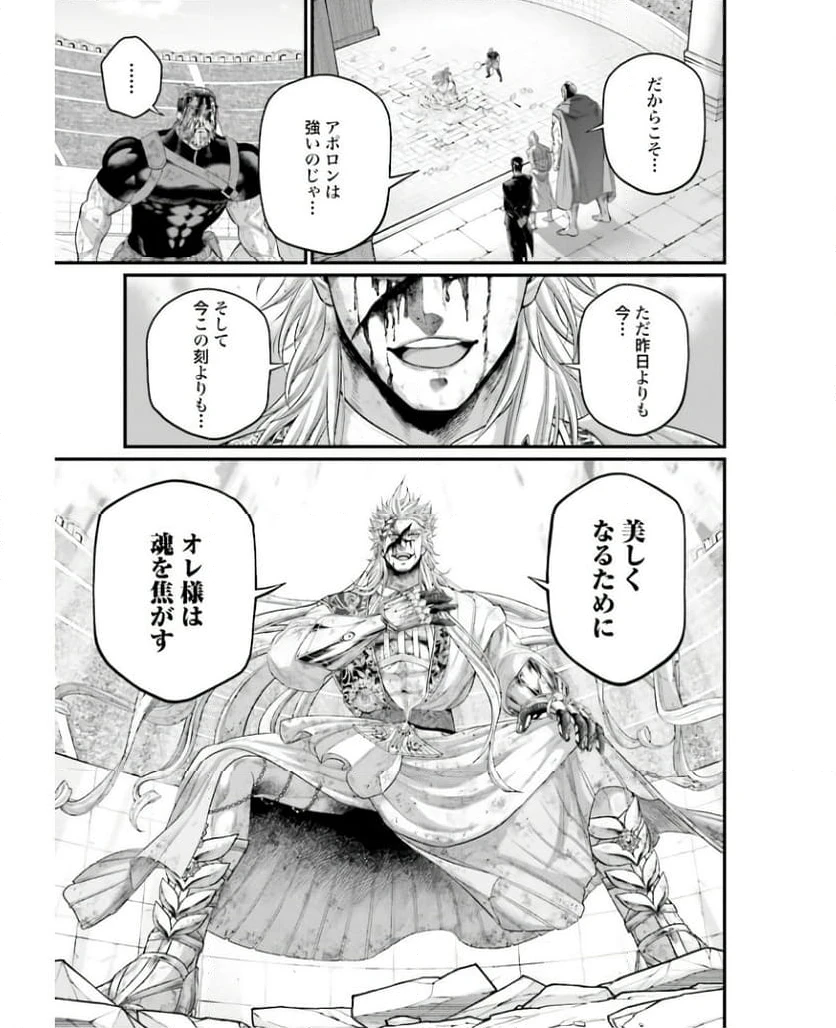 ページ 39 — 第82話
