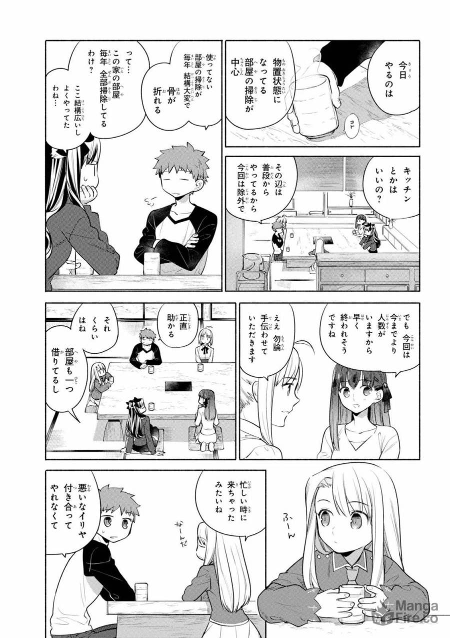 ページ 3 — 第19話