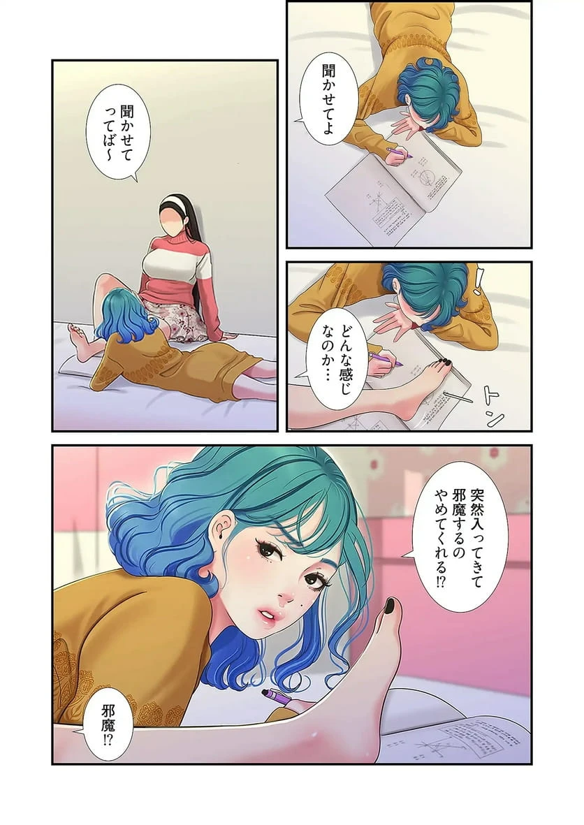 ページ 32 — 第35話