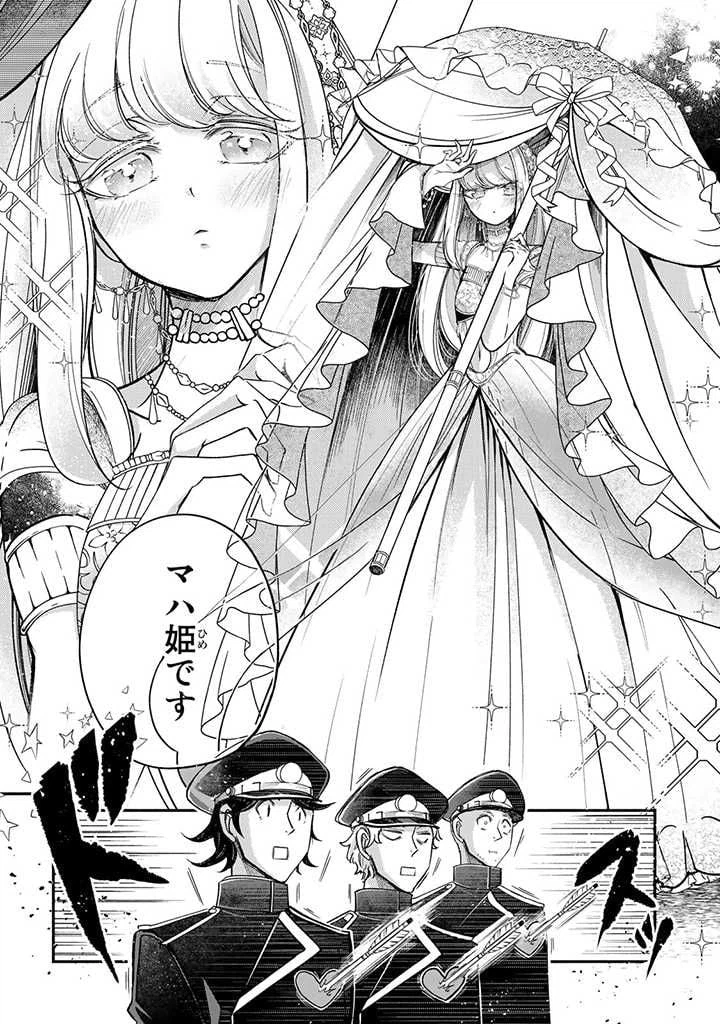 ページ 13 — 第21.1話