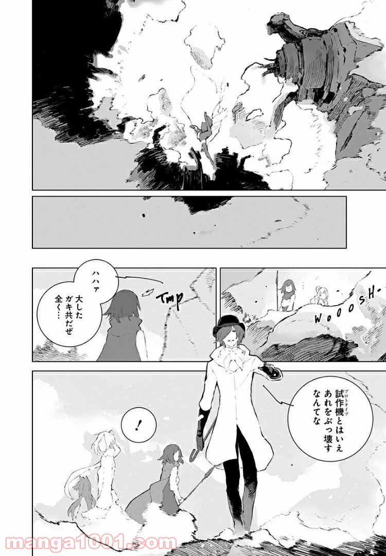 ページ 22 — 第12話