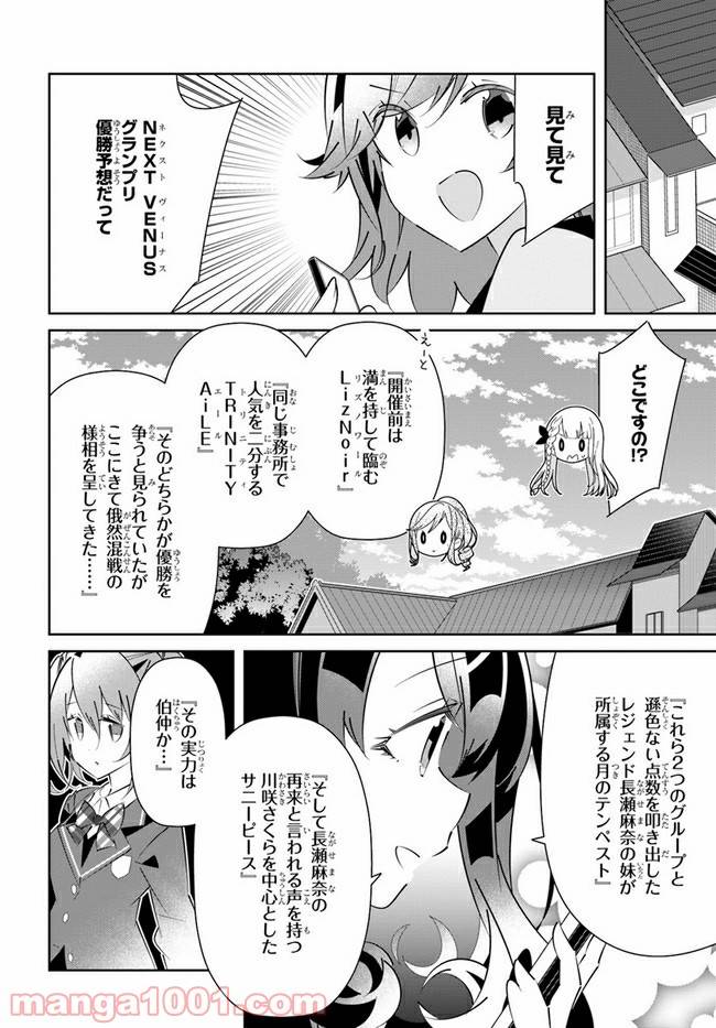 ページ 22 — 第16話