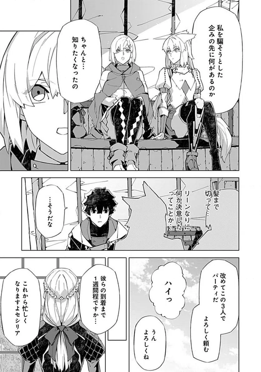 ページ 15 — 第19話