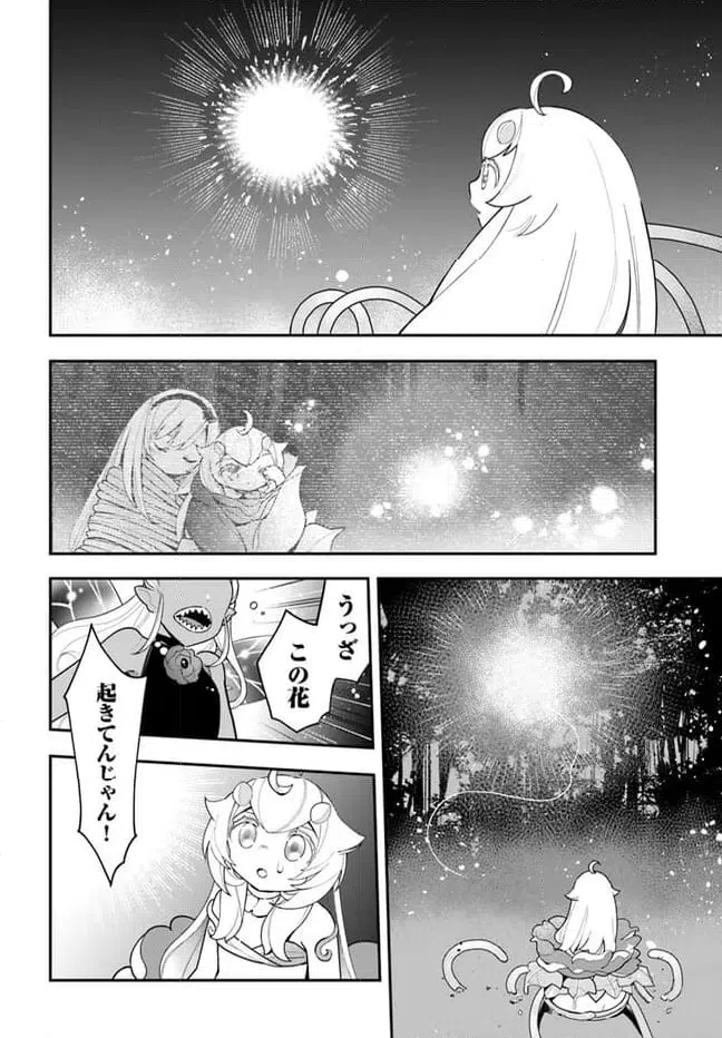 ページ 4 — 第23話