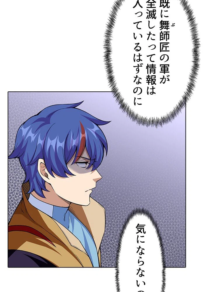 ページ 6 — 第236話