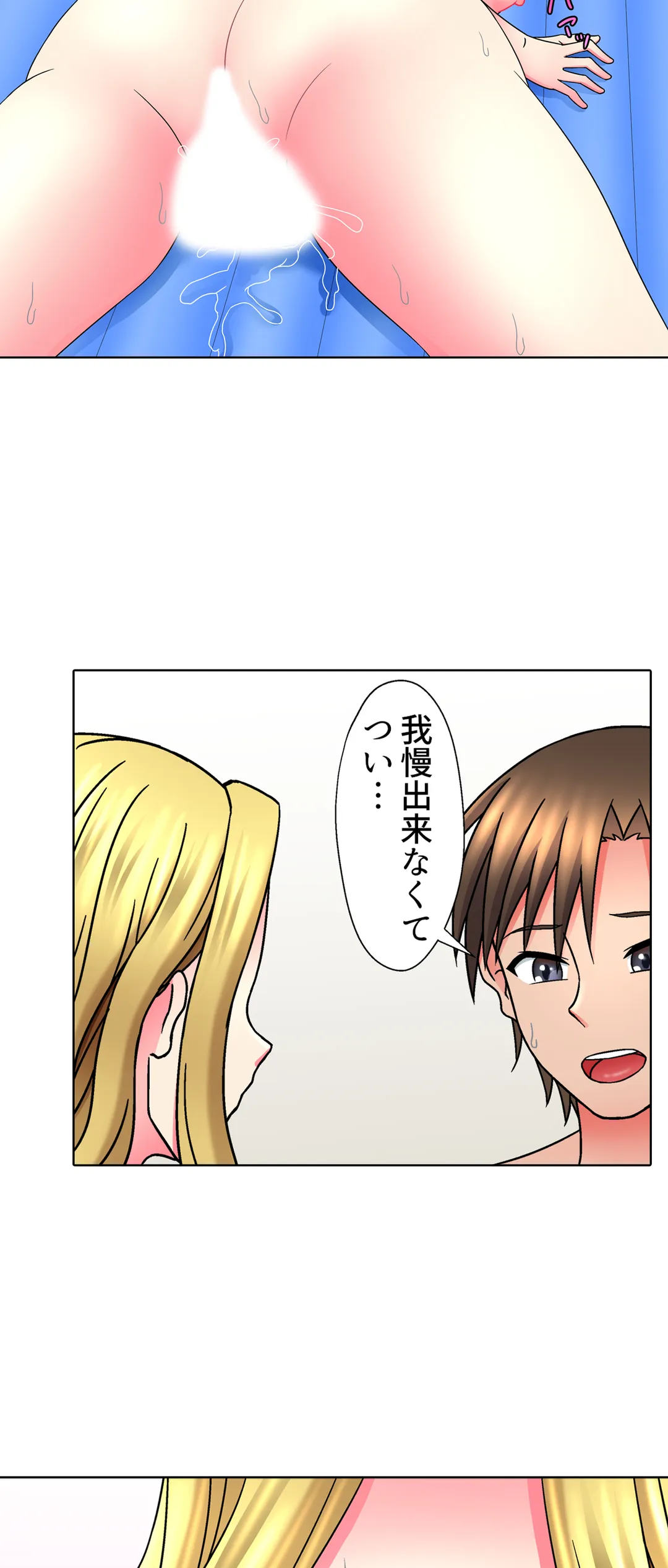 ページ 15 — 第10話