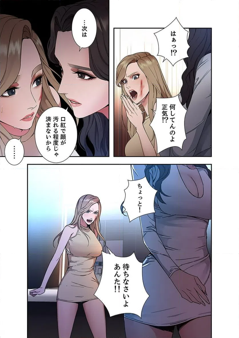 ページ 16 — 第1話