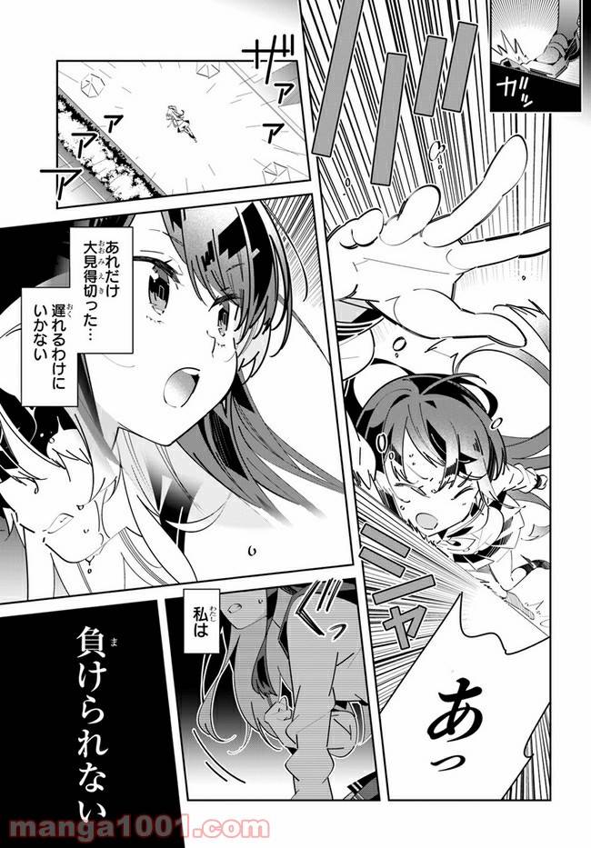 ページ 15 — 第4話