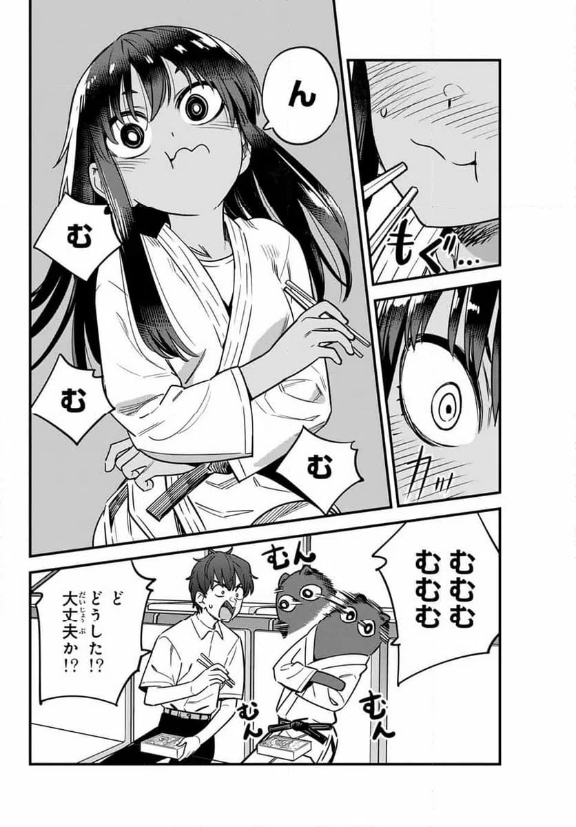 ページ 24 — 第138話