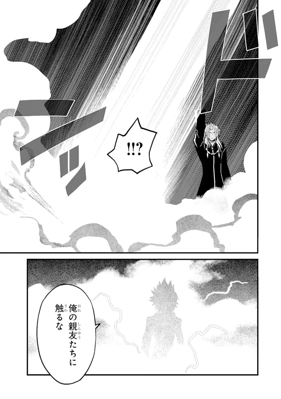 ページ 13 — 第35話