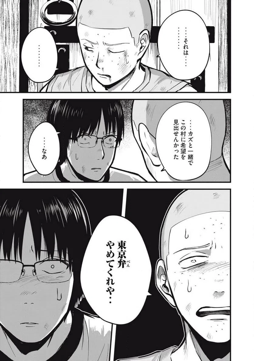 ページ 9 — 第21話