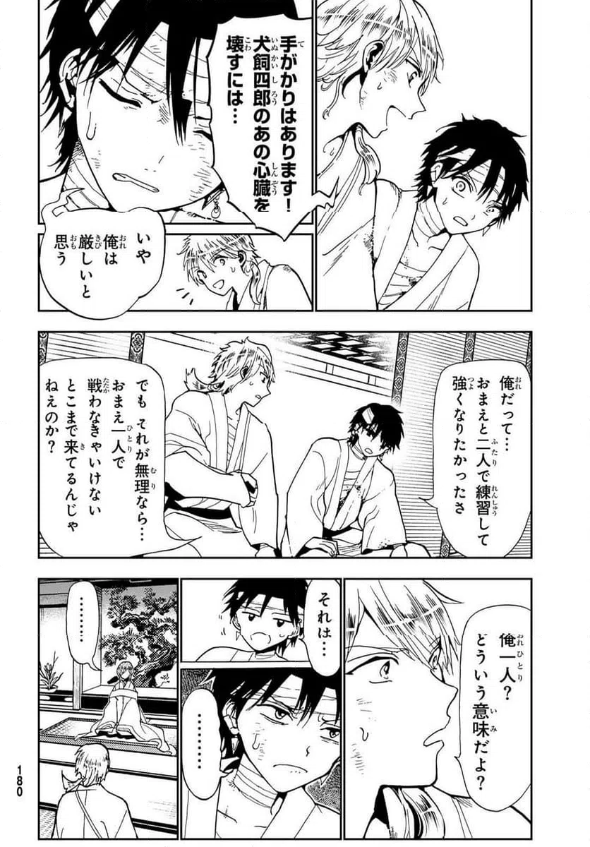 ページ 6 — 第147話