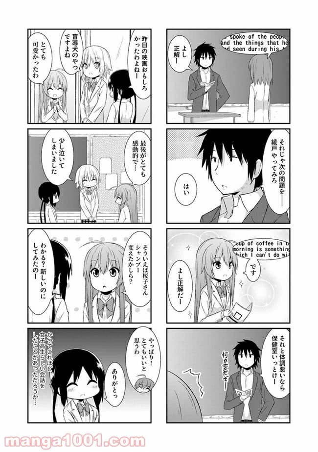 ページ 6 — 第19話
