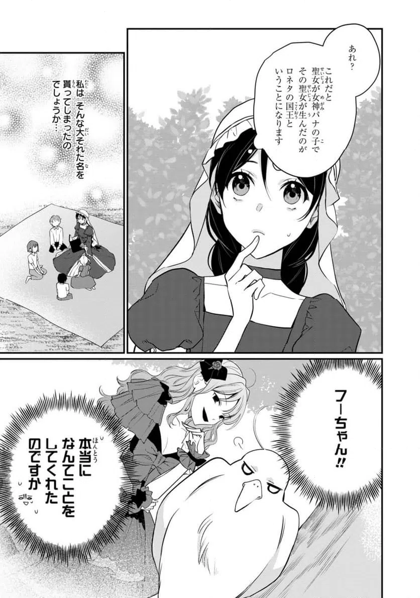 ページ 13 — 第24.2話