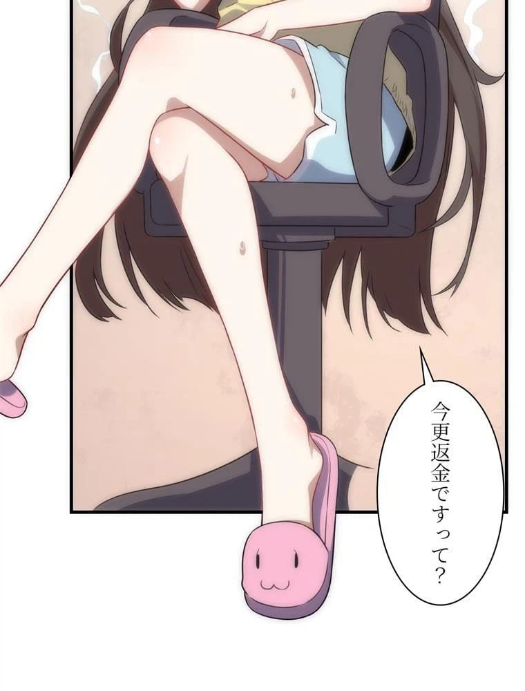 ページ 19 — 第63話