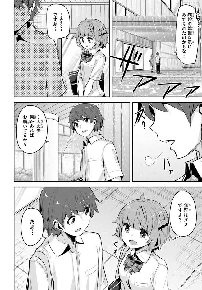 ページ 26 — 第18話