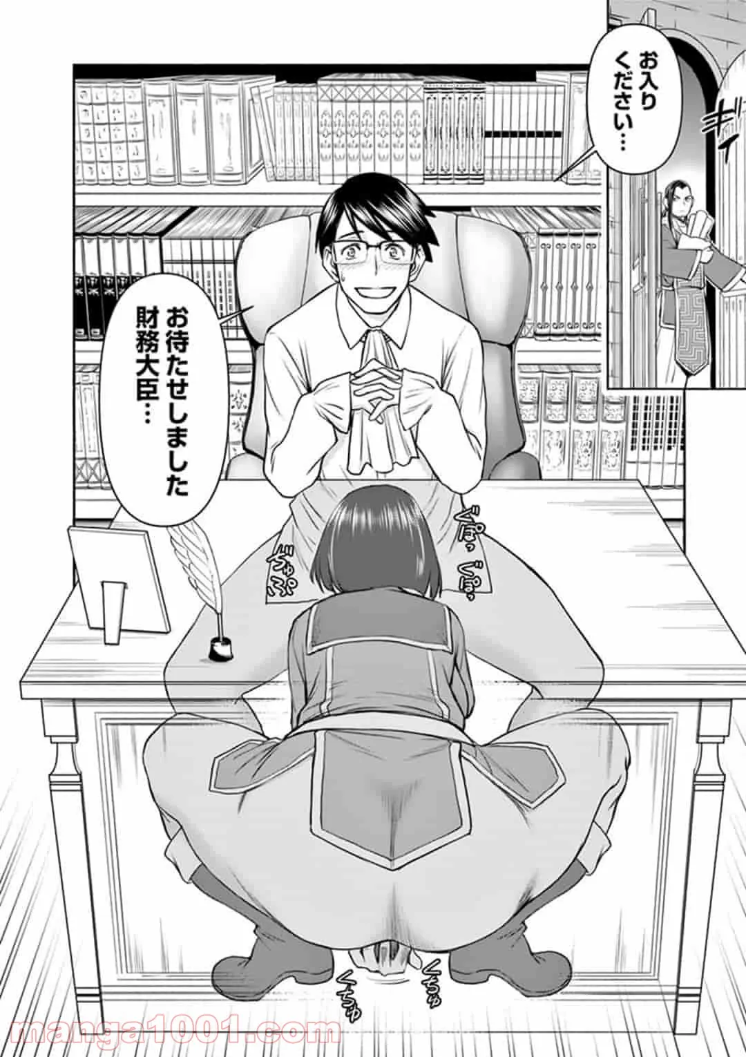 ページ 12 — 第10話