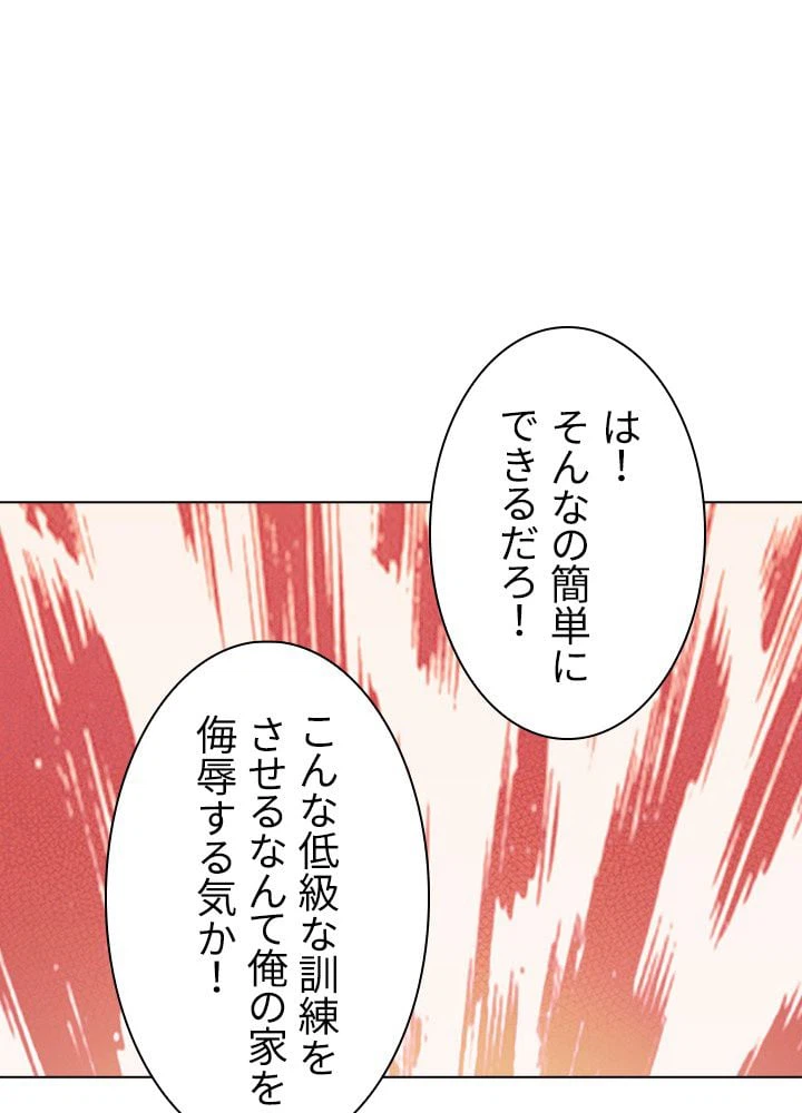 ページ 9 — 第32話