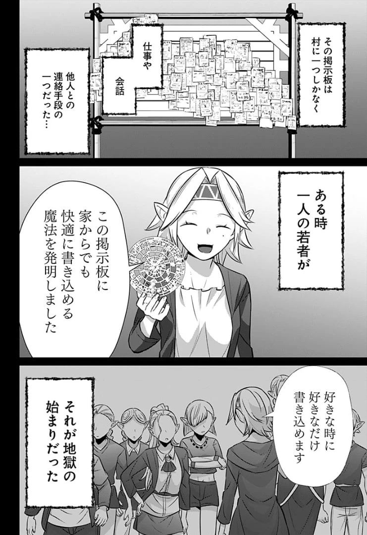 ページ 4 — 第30話