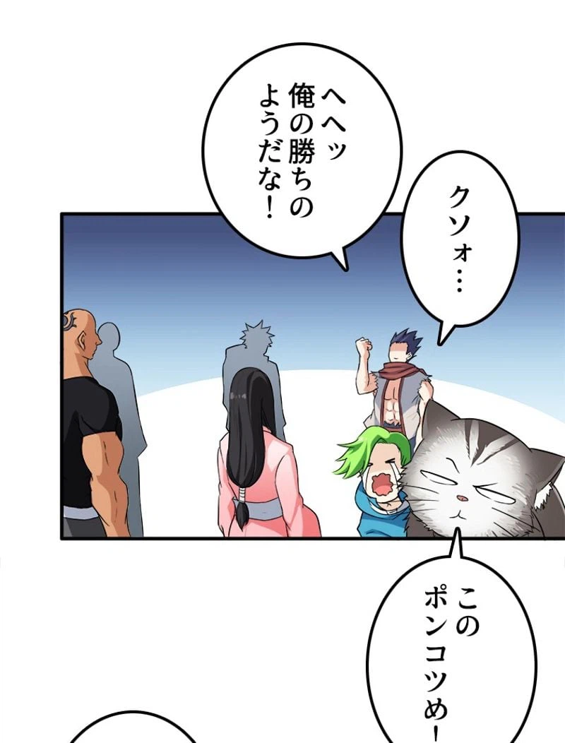 ページ 36 — 第73話