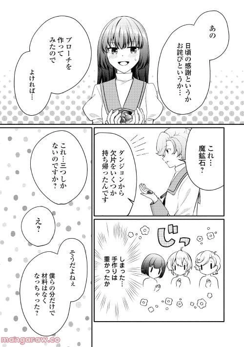 ページ 27 — 第5話