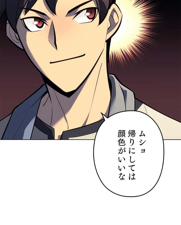 ページ 10 — 第102話