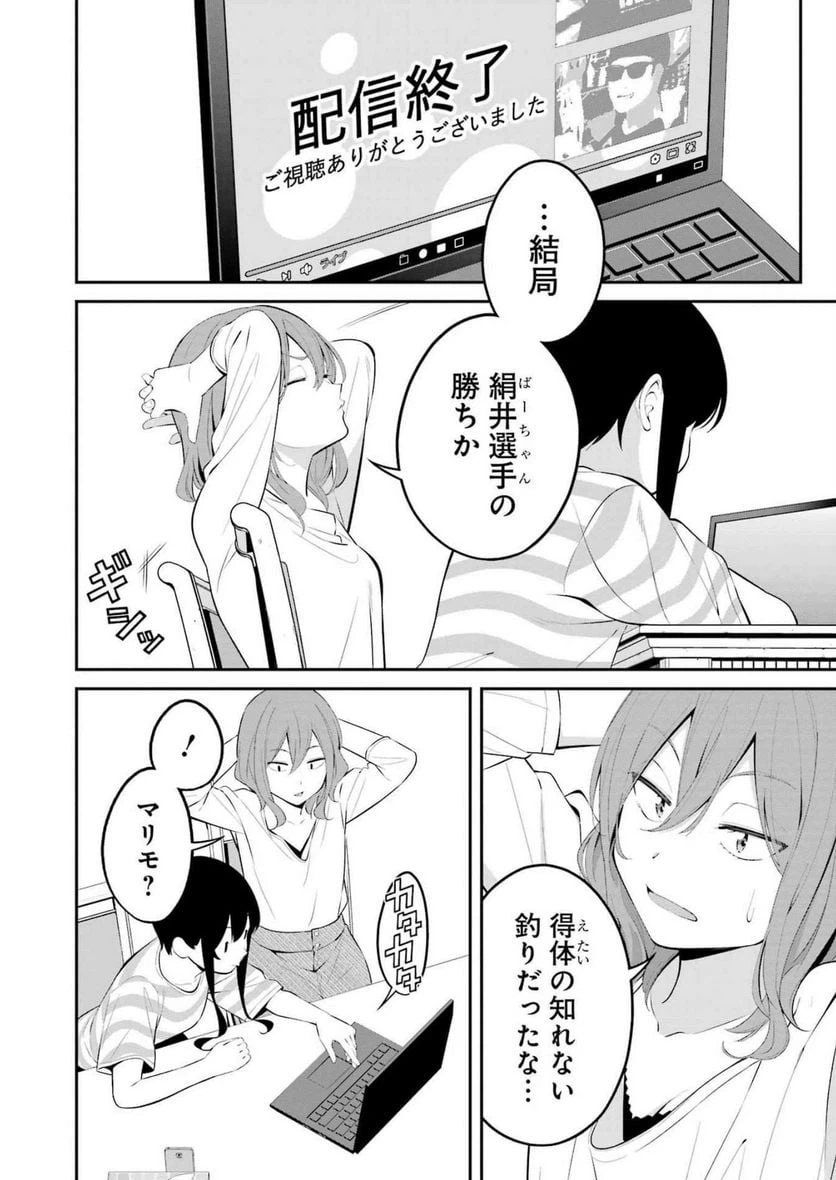 ページ 14 — 第40話