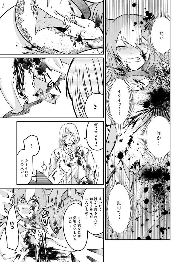 ページ 7 — 第4.3話