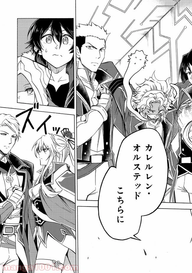 ページ 13 — 第6.1話