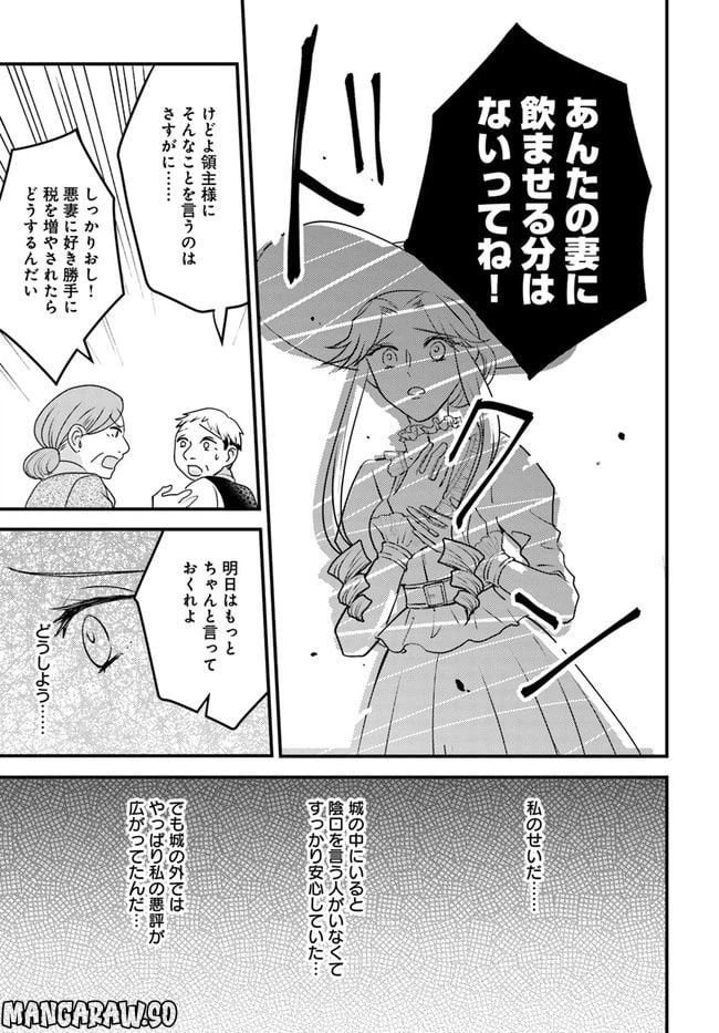 ページ 7 — 第2.4話