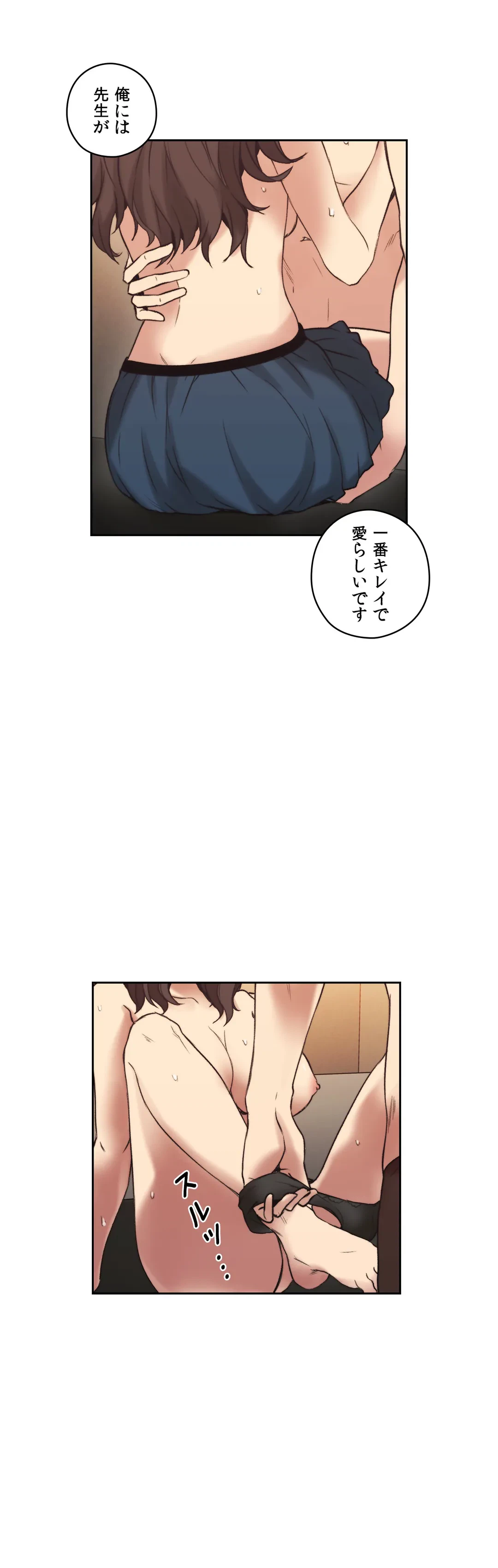 ページ 33 — 第29話