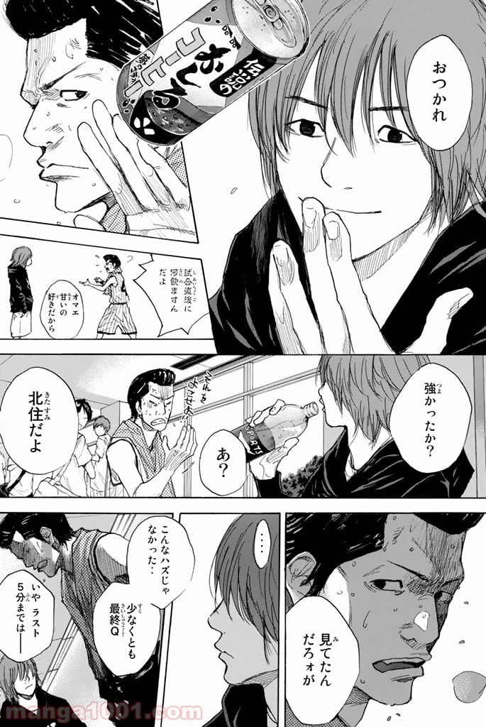ページ 4 — 第279話