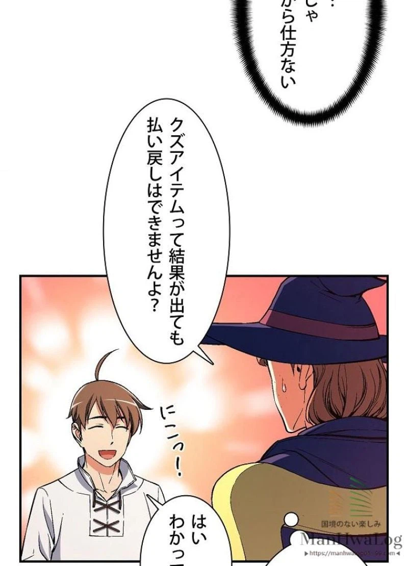 ページ 20 — 第70話