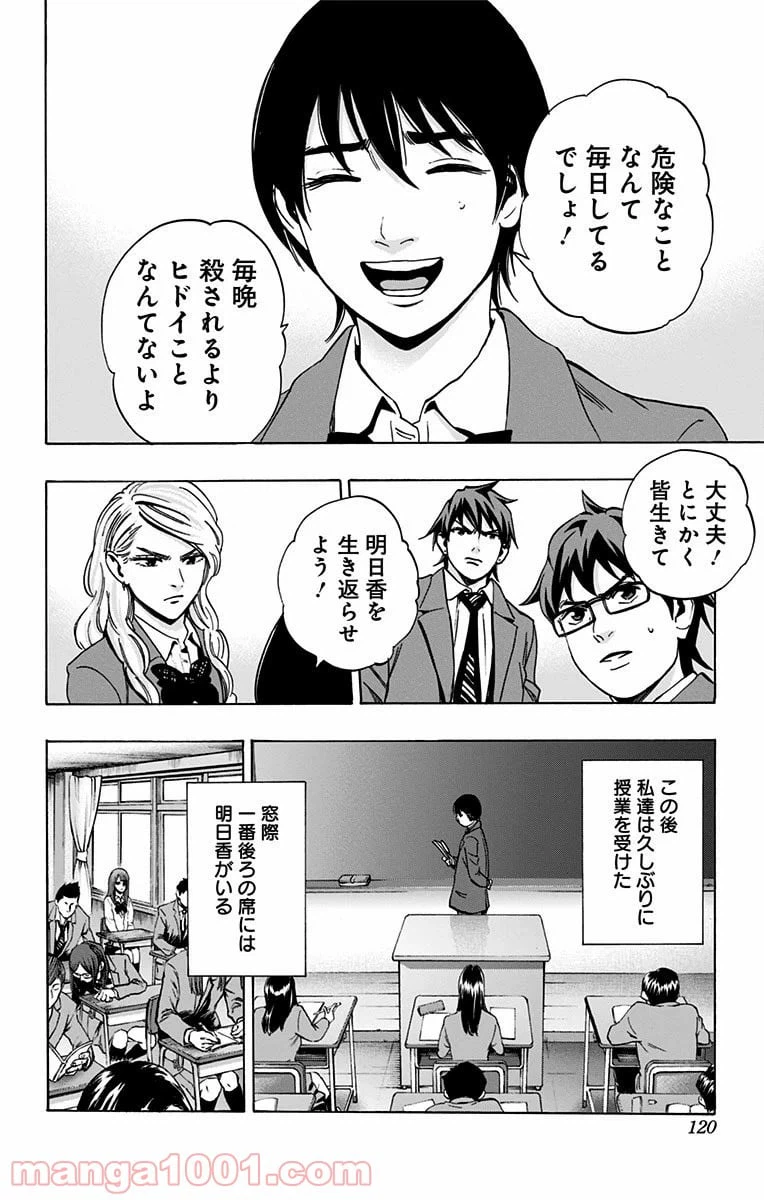 ページ 14 — 第92話