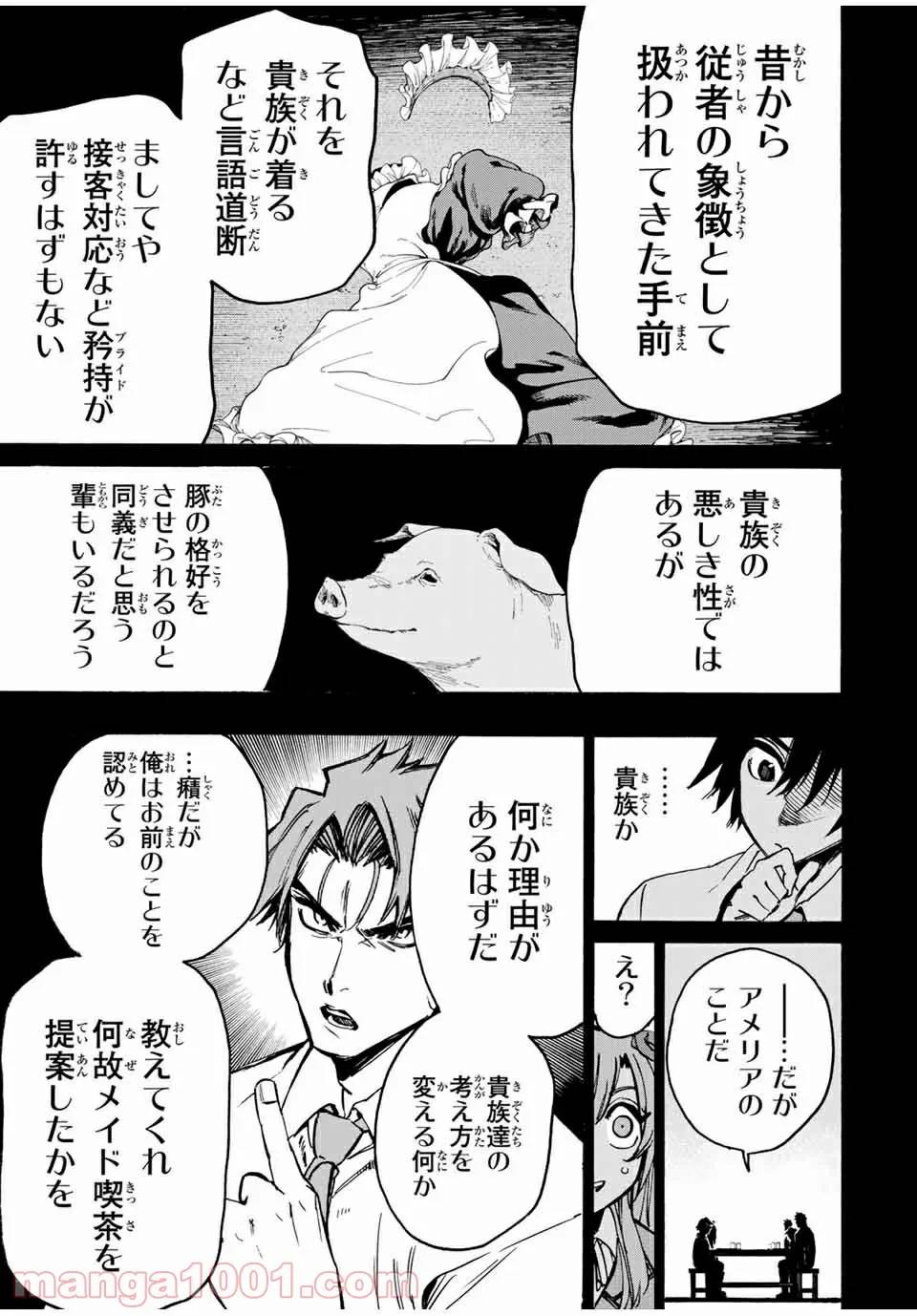 ページ 15 — 第63話
