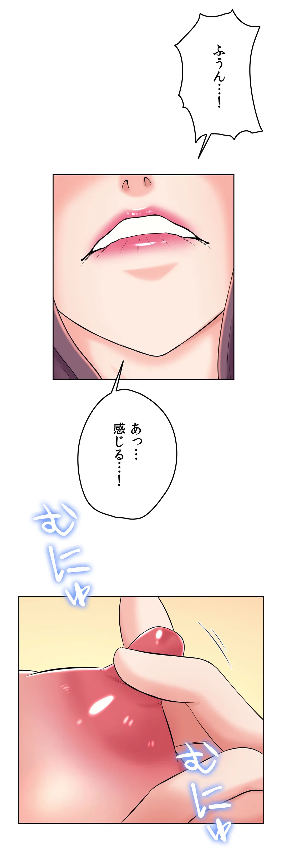 ページ 8 — 第23話