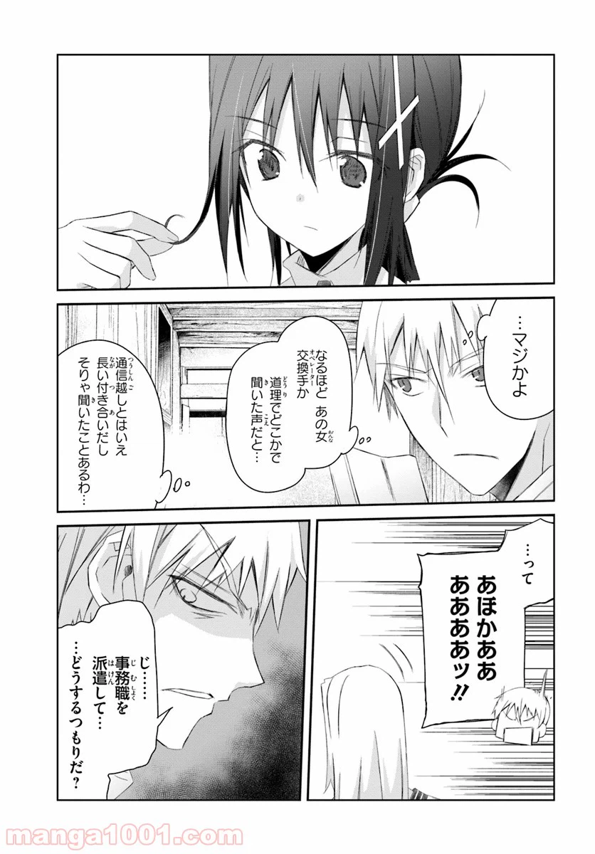 ページ 15 — 第8話